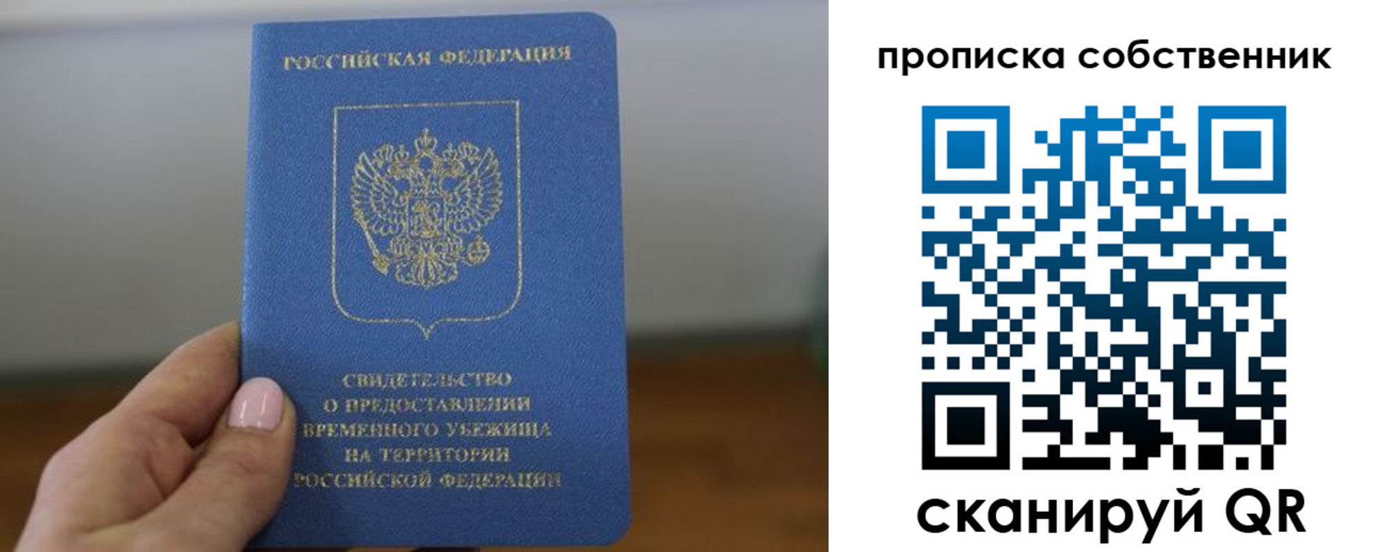 пропишу в квартире в Омской области