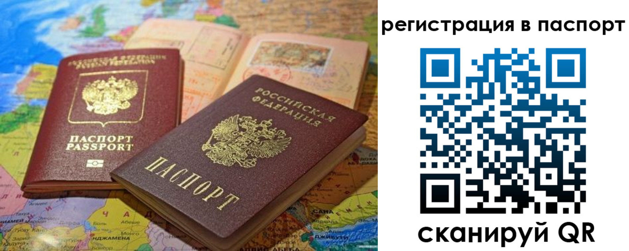 временная регистрация гарантия в Омской области