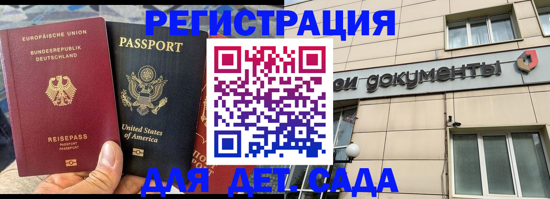 временная регистрация в квартире в Омской области